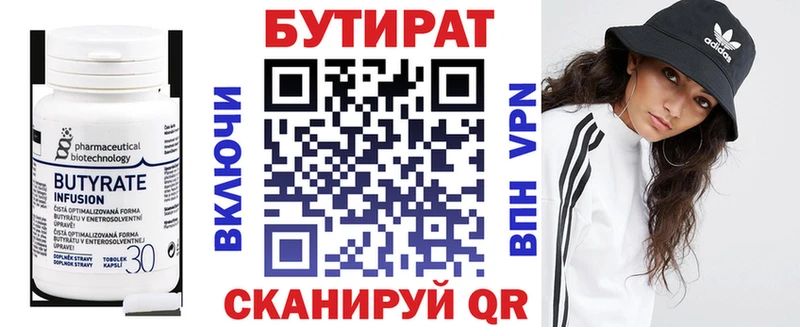 Бутират 99% OMG ONION Ростов где продают наркотики