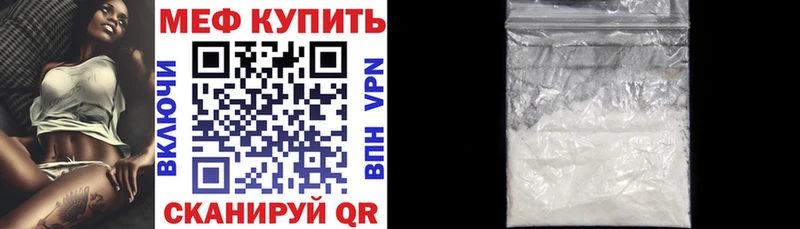 Меф мяу мяу кристаллы Ростов