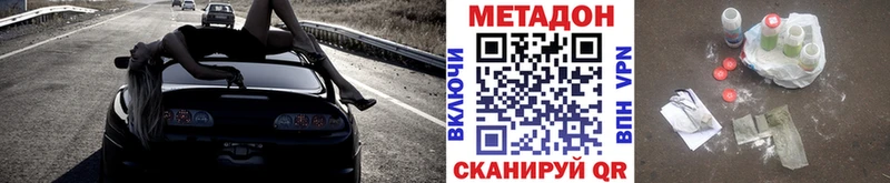 Метадон белоснежный  блэк спрут ссылки  Ростов 